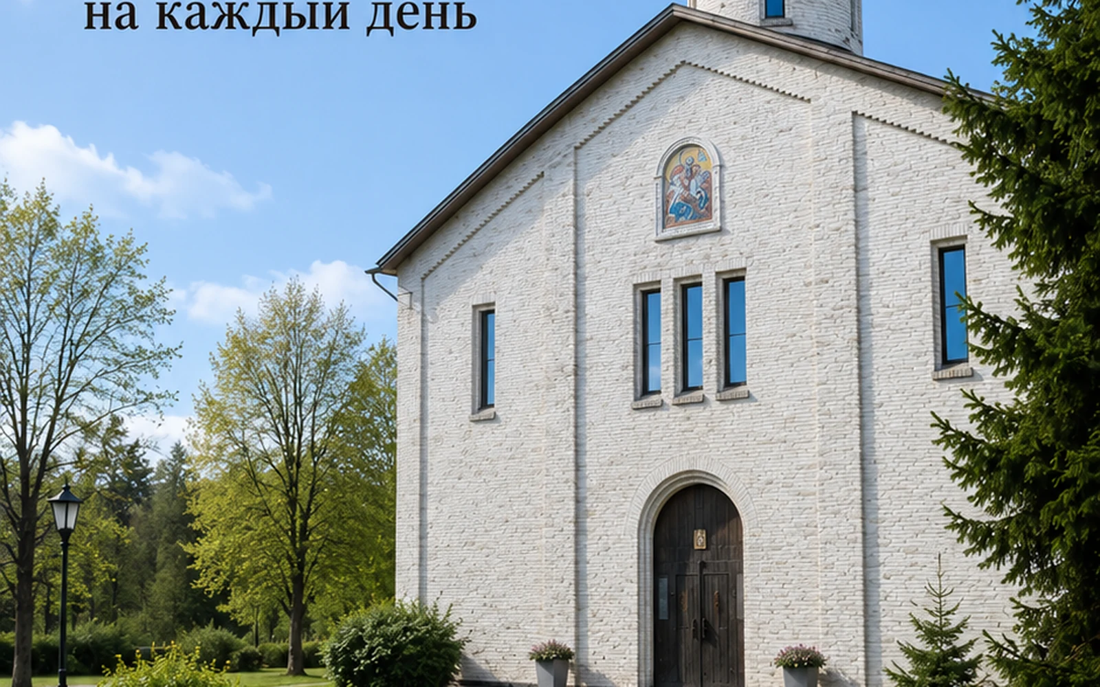 BibleDesktop